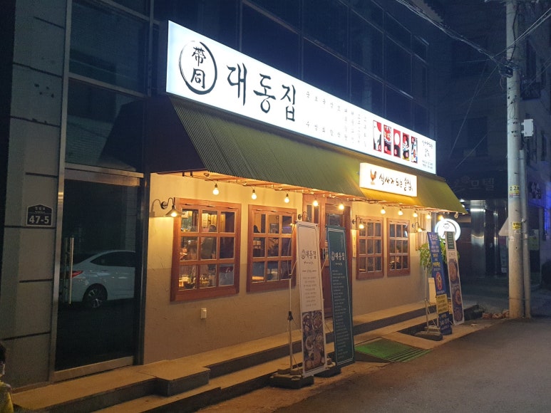 대동카센타 이미지