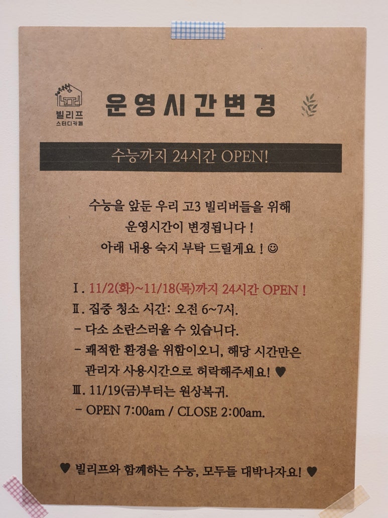 빌리프스터디카페 이미지