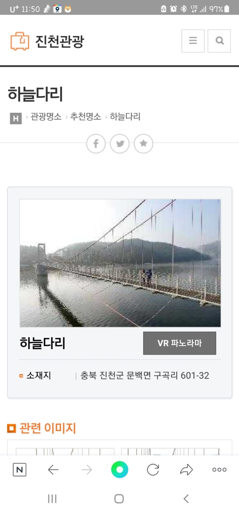 용궁먹골 이미지