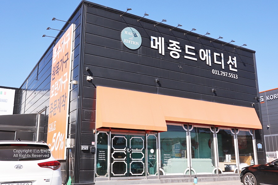 까유&메종드에디션 이미지