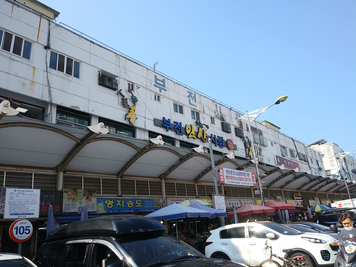 부산전자종합시장번영회 이미지