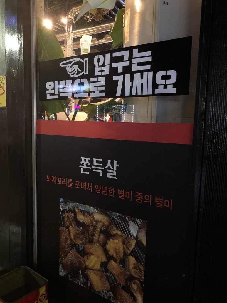 식껍두암동점 이미지