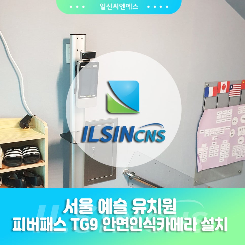 예슬유치원 이미지