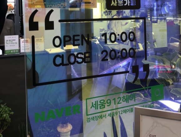 세움헤어 이미지