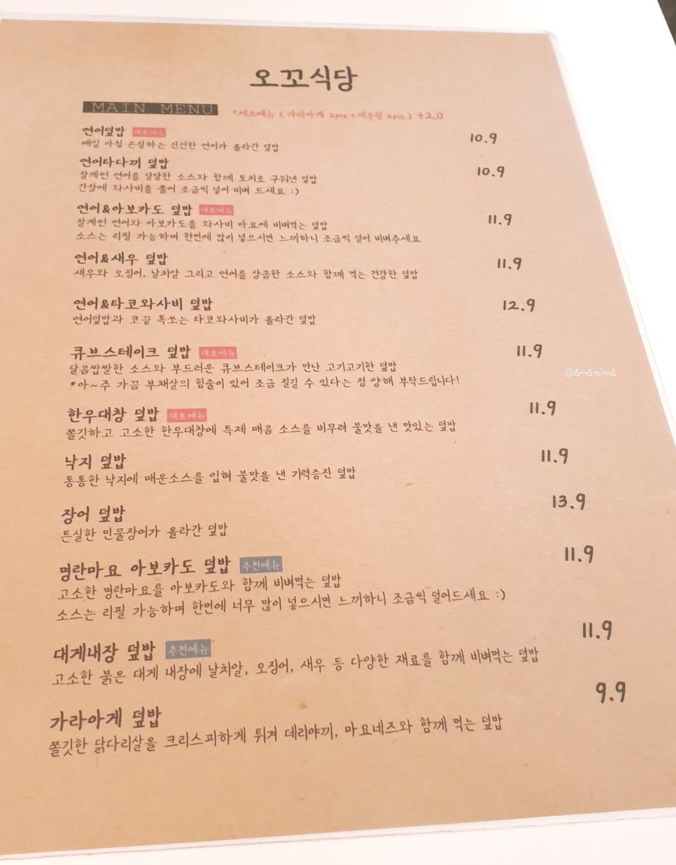 오꼬식당 이미지