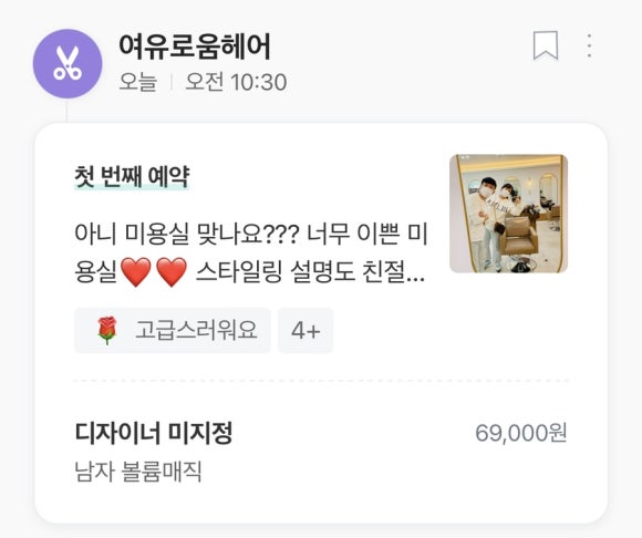 여유로움헤어 이미지