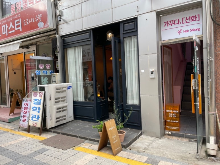 카페수희 이미지
