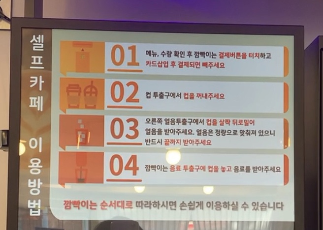 24시무인셀프카페 사당점 이미지
