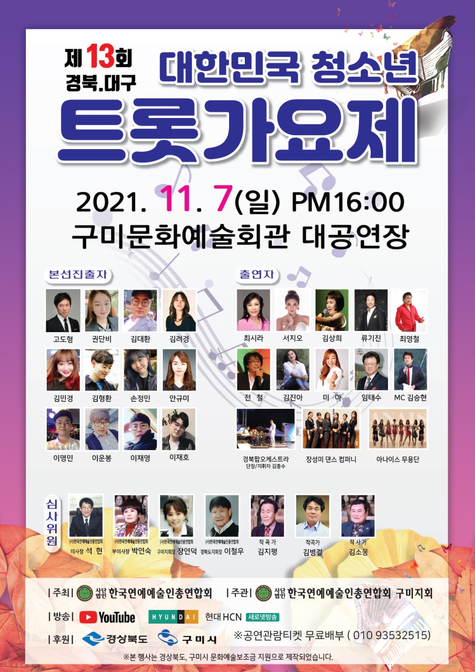 대한연예예술인연합회 이미지
