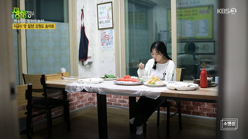 치악산송어횟집 이미지