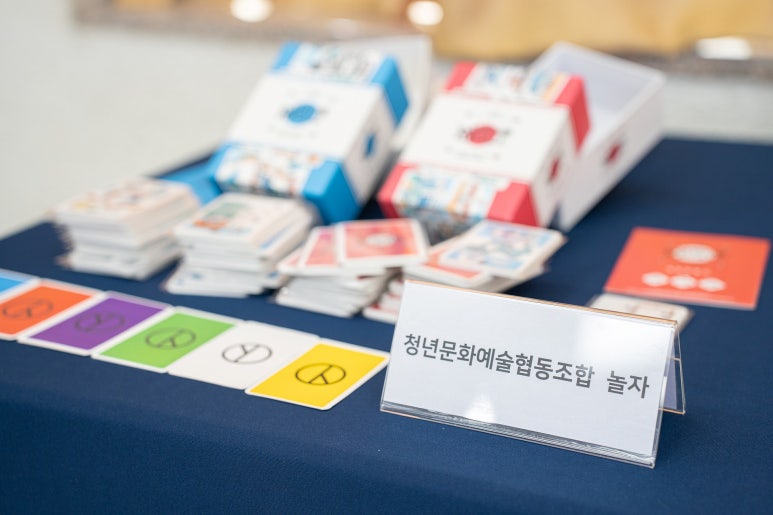 청년문화협동조합놀자 이미지