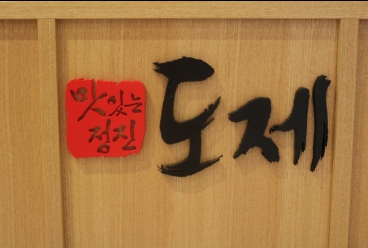 유부로현대백화점울산점 이미지