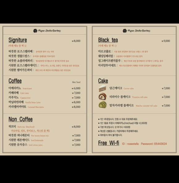 마리스텔라케이크 이미지