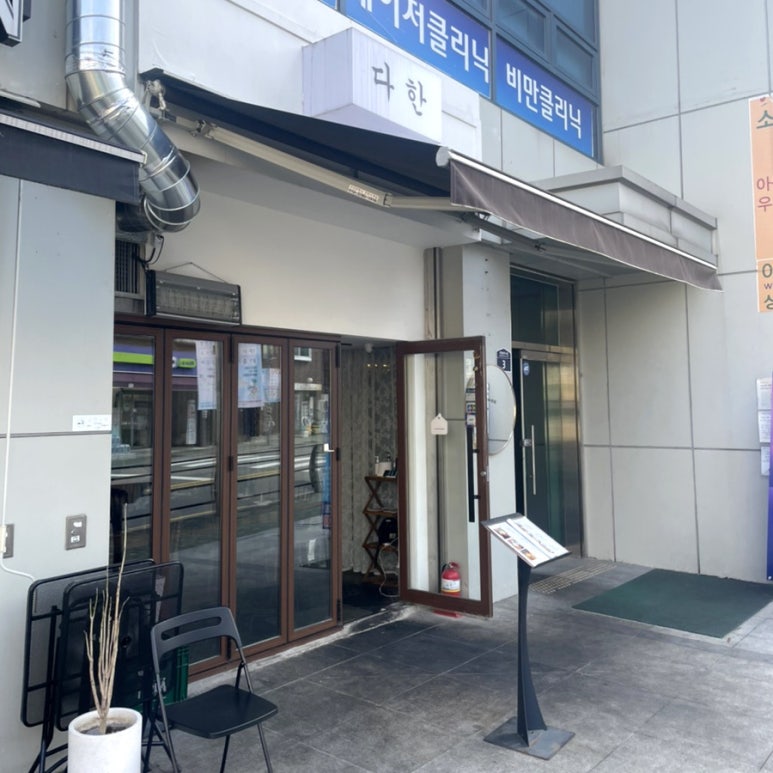서대문다한 이미지