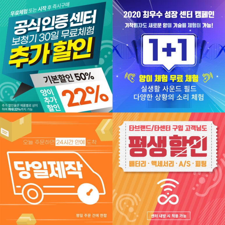 시그니아 독일보청기 이미지