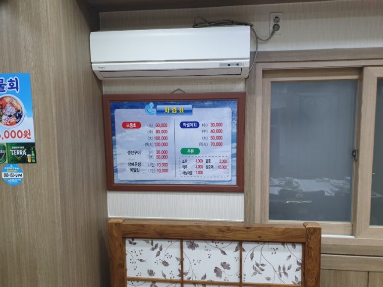 청옥횟집 이미지
