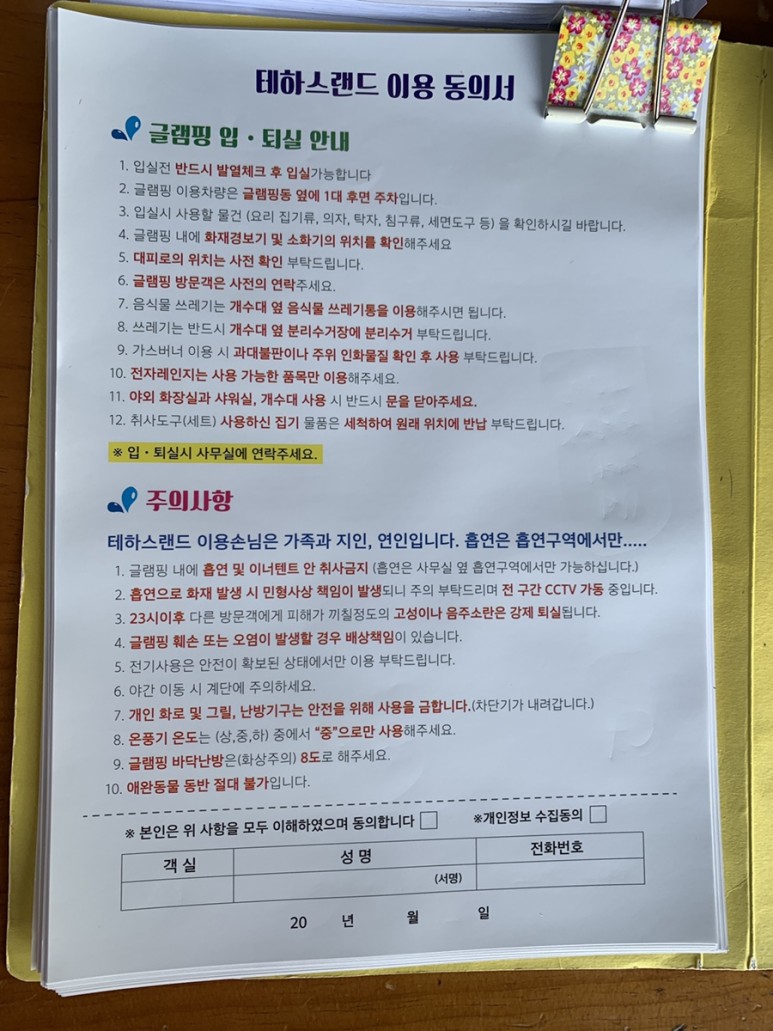 랜드글램핑 이미지