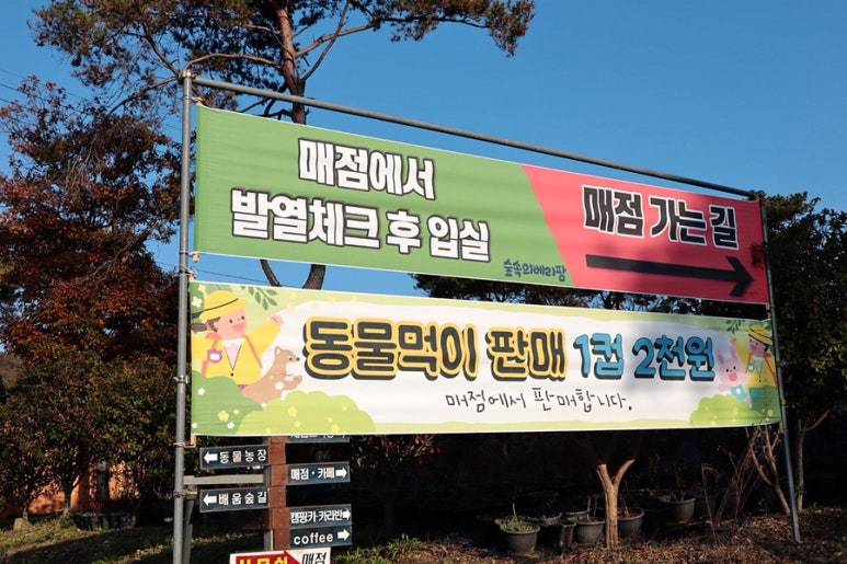 함께베리팜 이미지