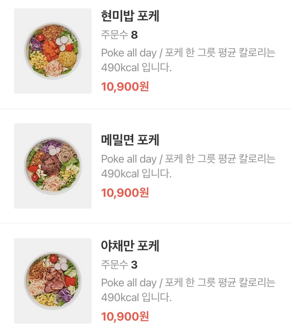 포케올데이 이미지