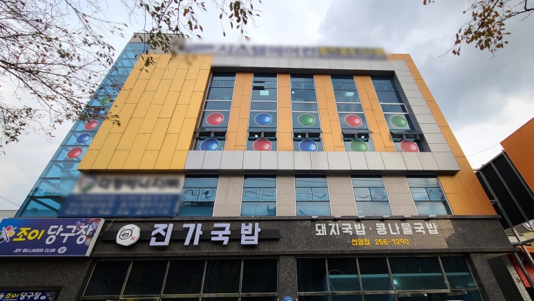 조이당구장 이미지