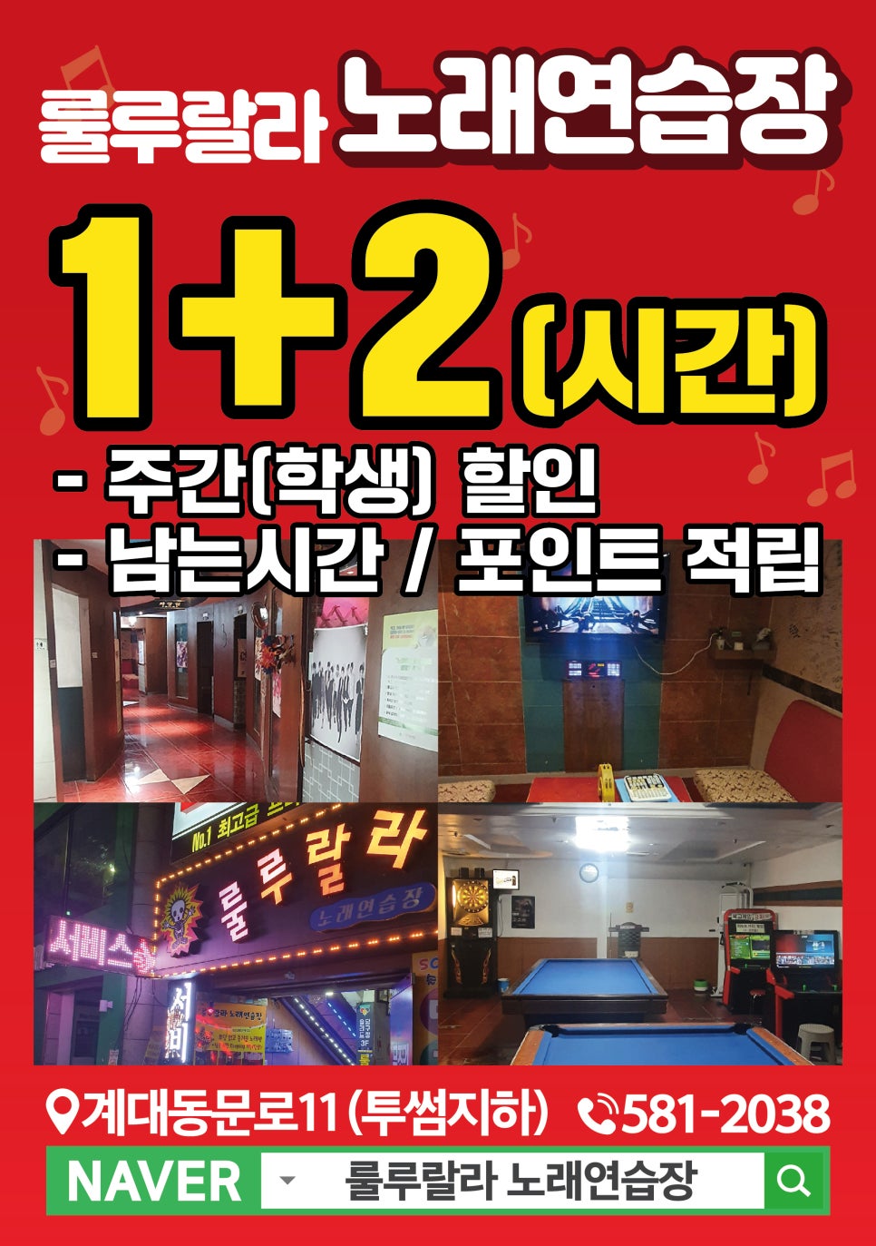 커플노래연습장 이미지