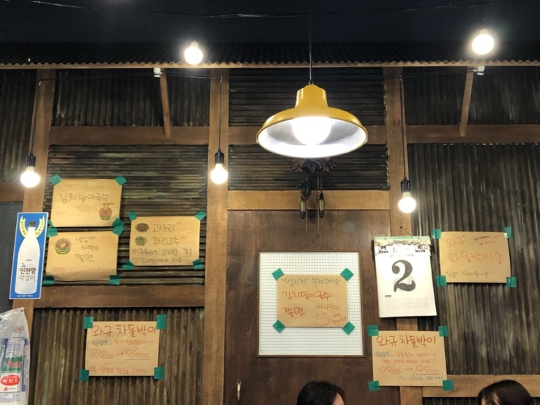 패밀리냉삼집 이미지
