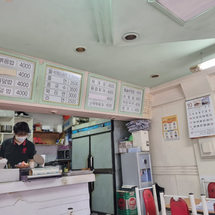 능라도분식 이미지