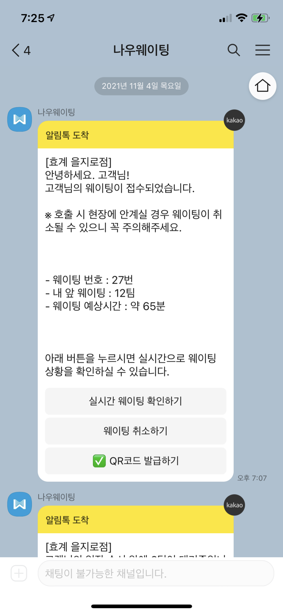 효계 이미지