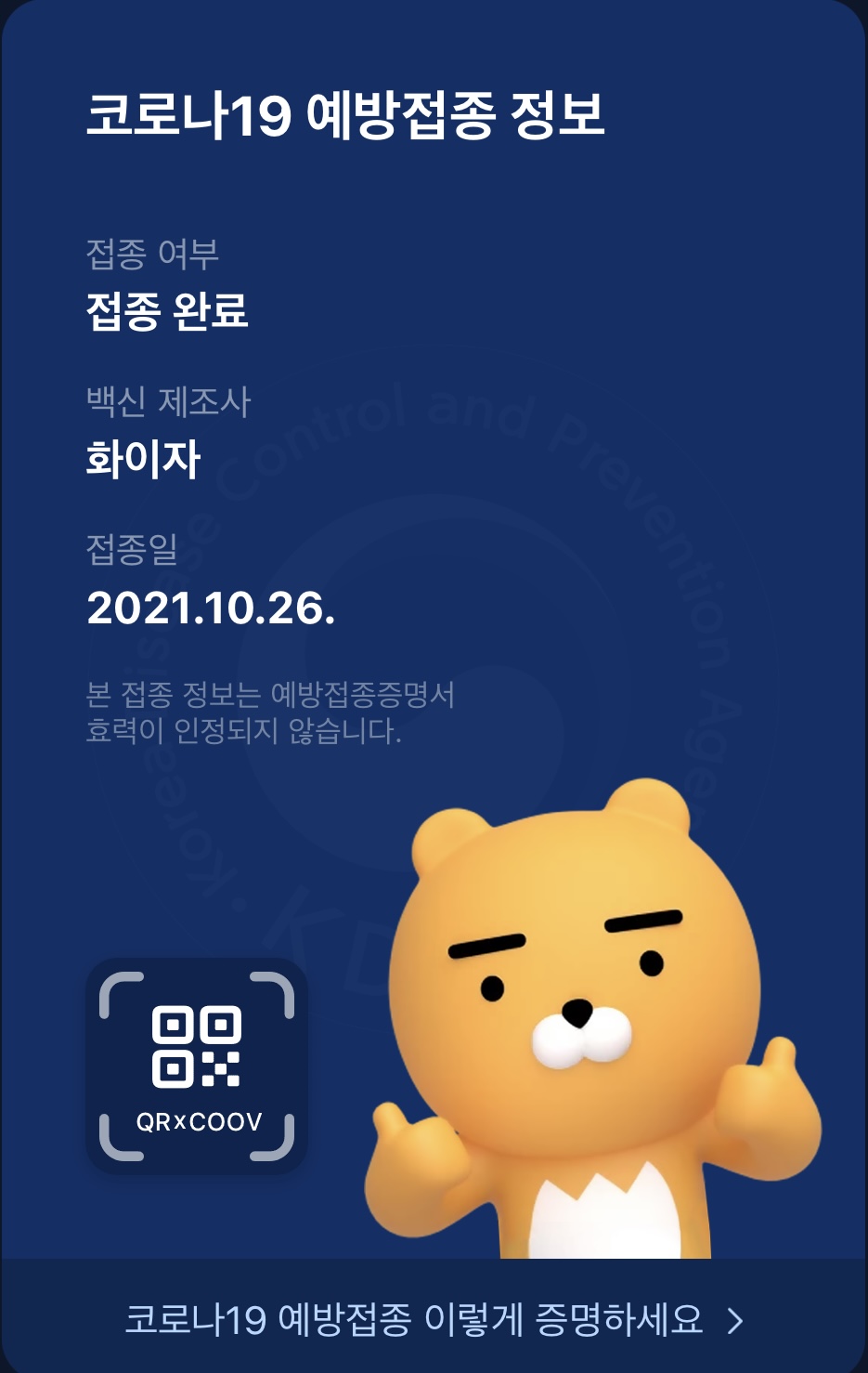 명내과 이미지