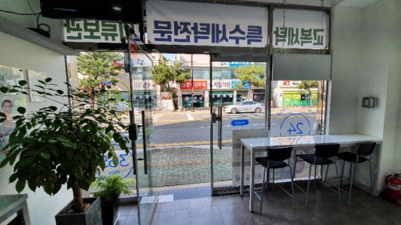 크린토피아코인워시울산 이미지