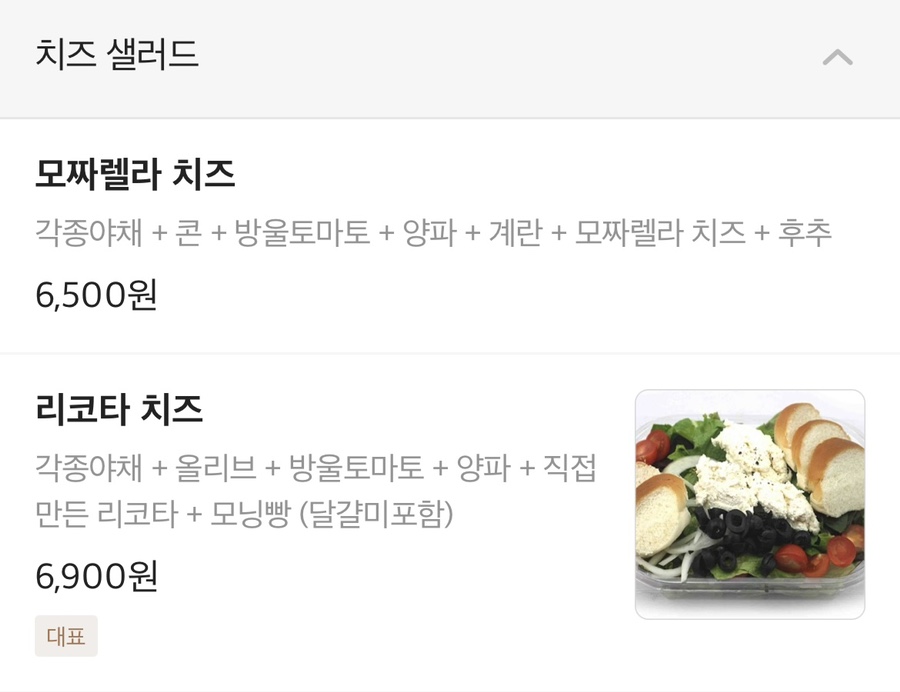 투고샐러드 부산대점 이미지