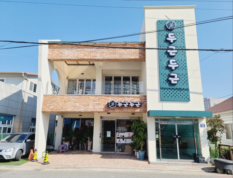 두근두근정육 이미지