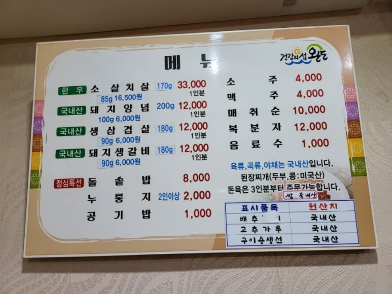 해왕갈비 이미지