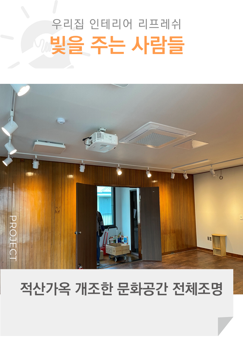 빛적산 이미지