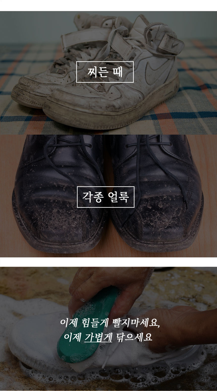 슈즈크리닝 이미지