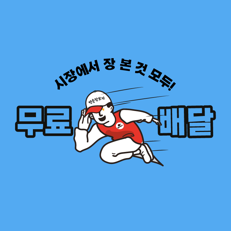 명일닭강정 이미지
