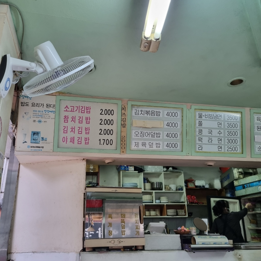 능라도분식 이미지