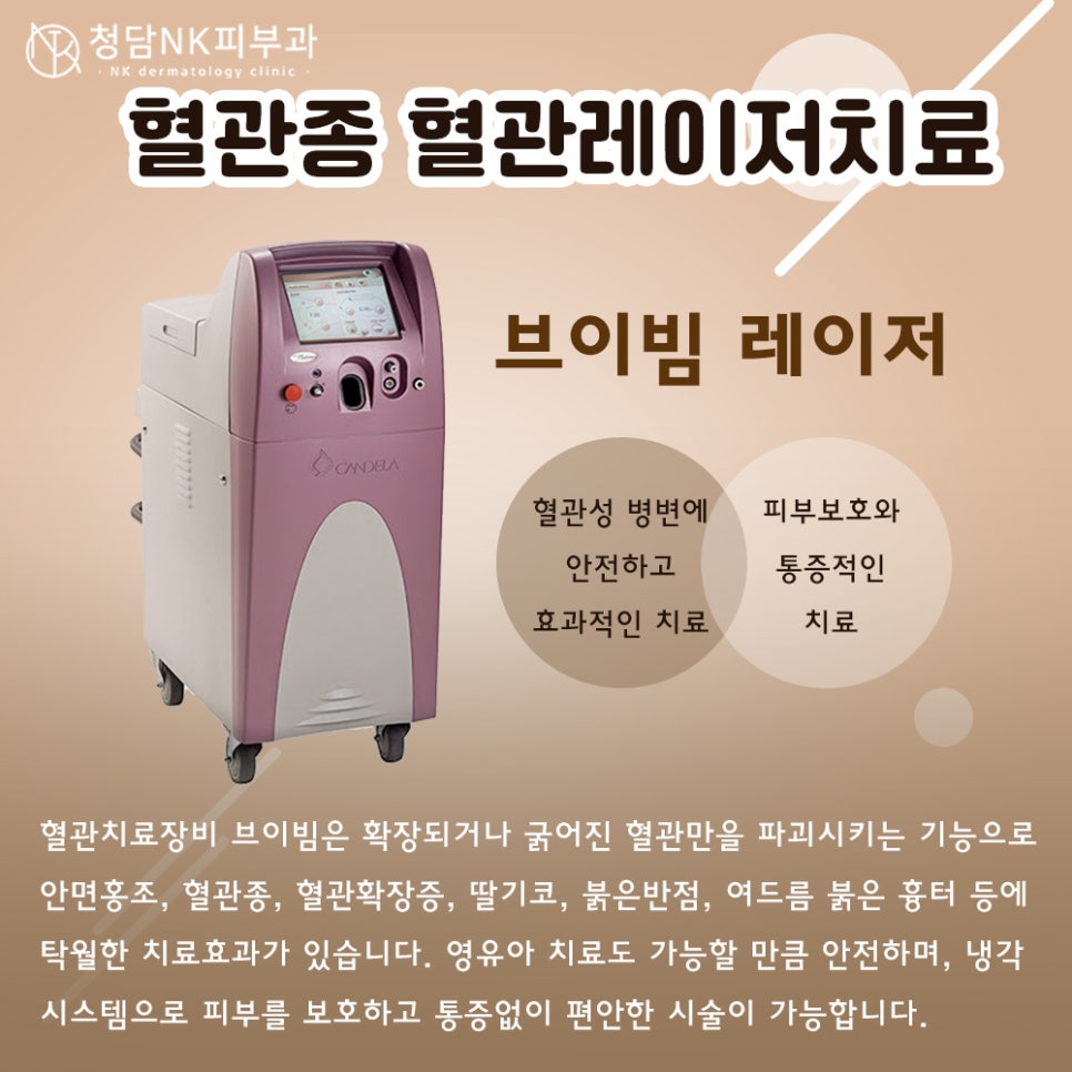 청담엔케이피부과청담NK피부과 이미지