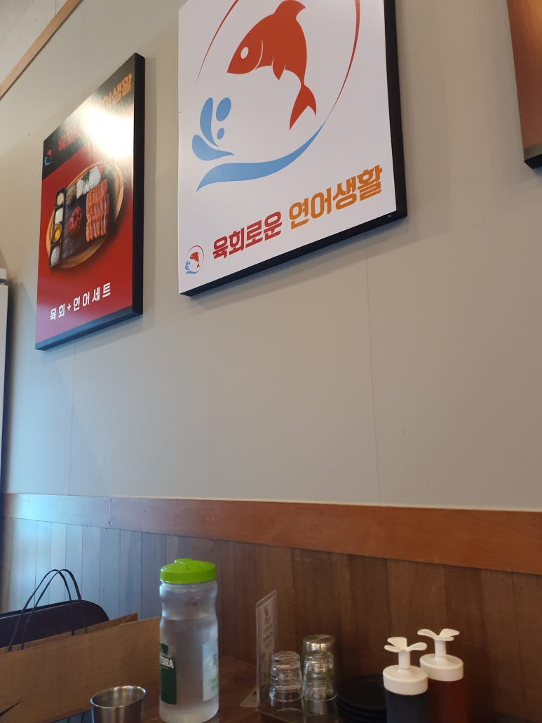 육회로운연어생활구로디지털단지 이미지