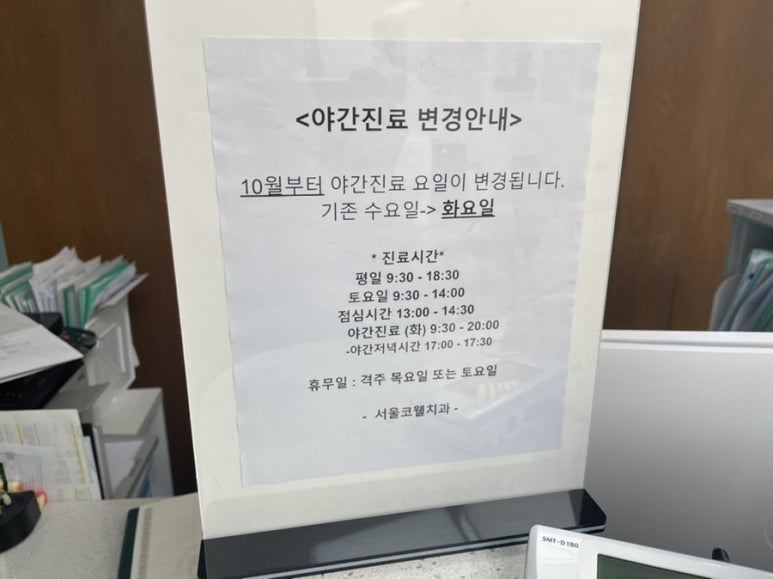 코웰의원 이미지