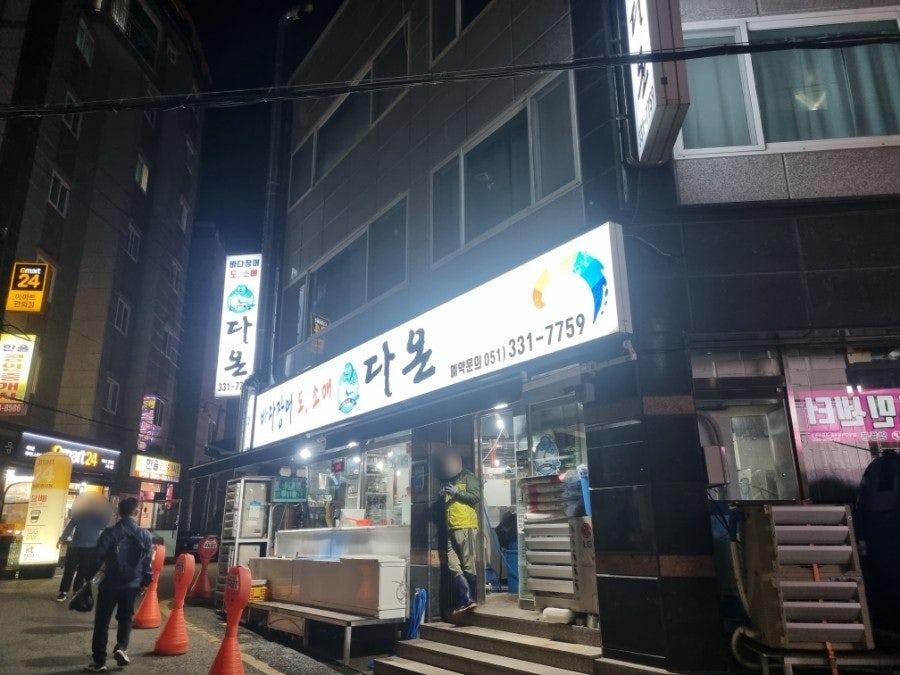 다온맛집 이미지