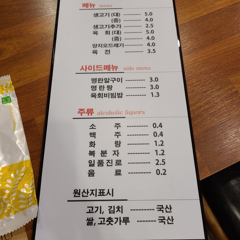 다인생고기 이미지
