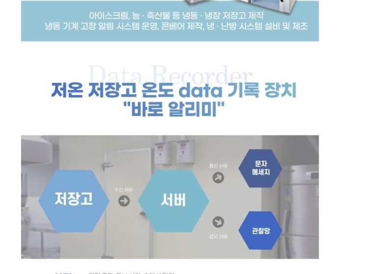 (주)도전과기술 이미지