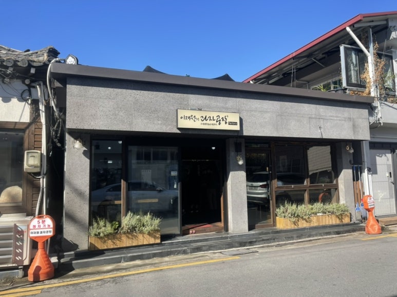 이재원 제빵소 이미지