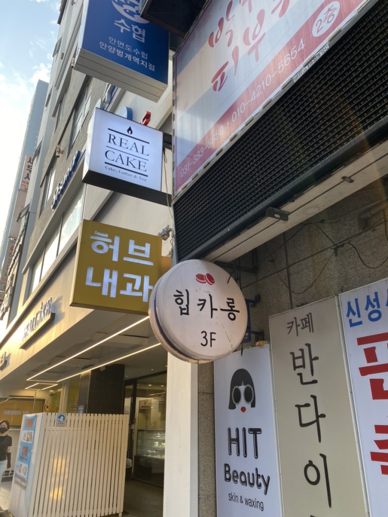 힙카롱 이미지