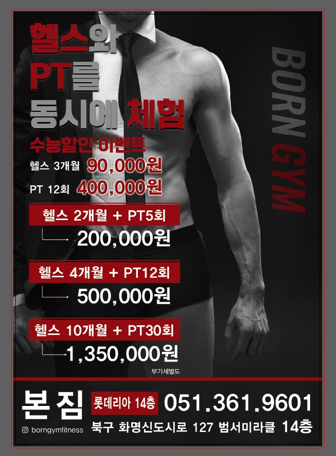 김동윤프로의본짐 이미지