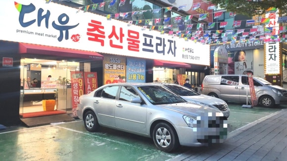 대유축산물프라자 이미지
