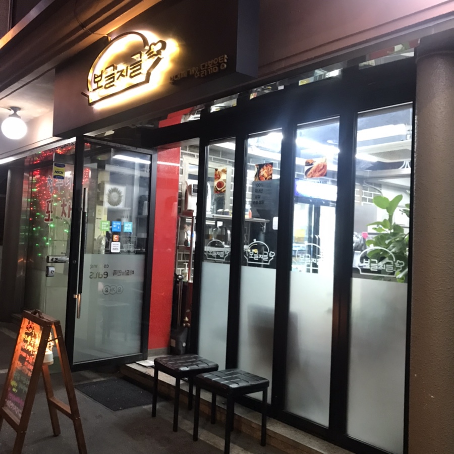 지글보글야식 이미지