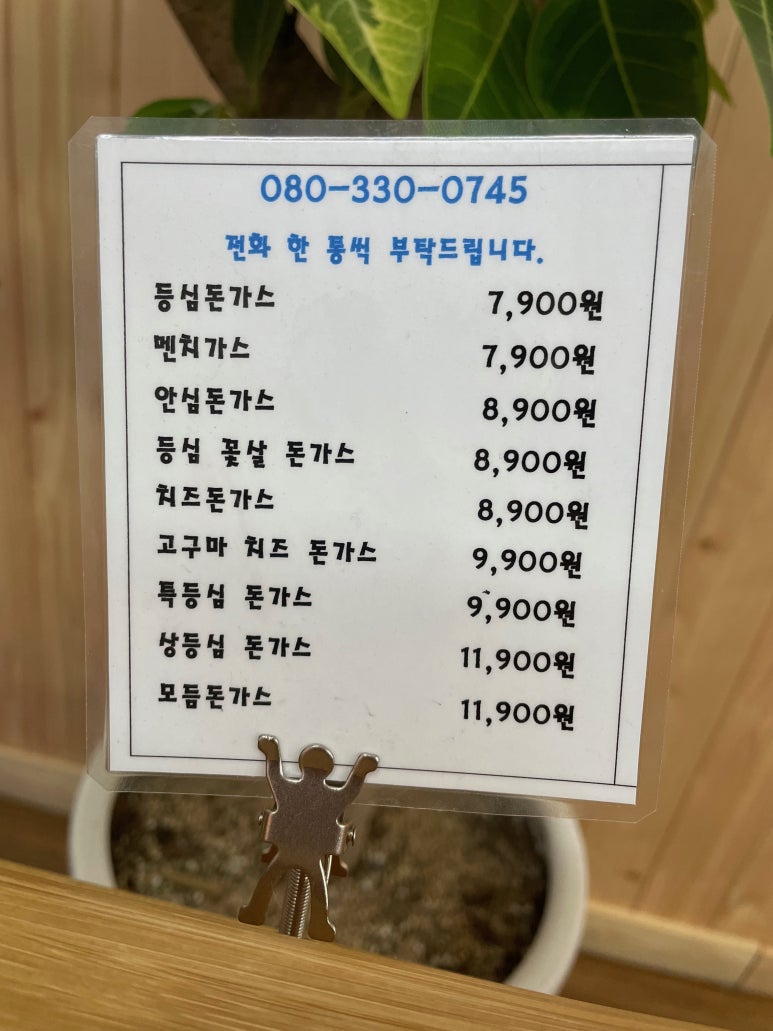 소한영돈가스 이미지