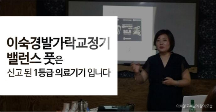 인체교정기 이미지